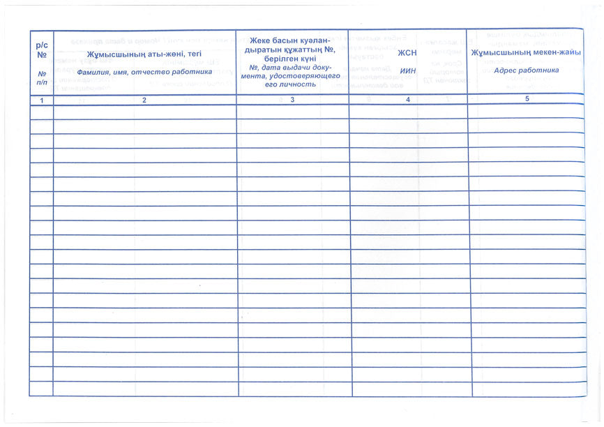 ABD-0007 - журнал регистрации трудовых договоров, формат: А4, 52 листа