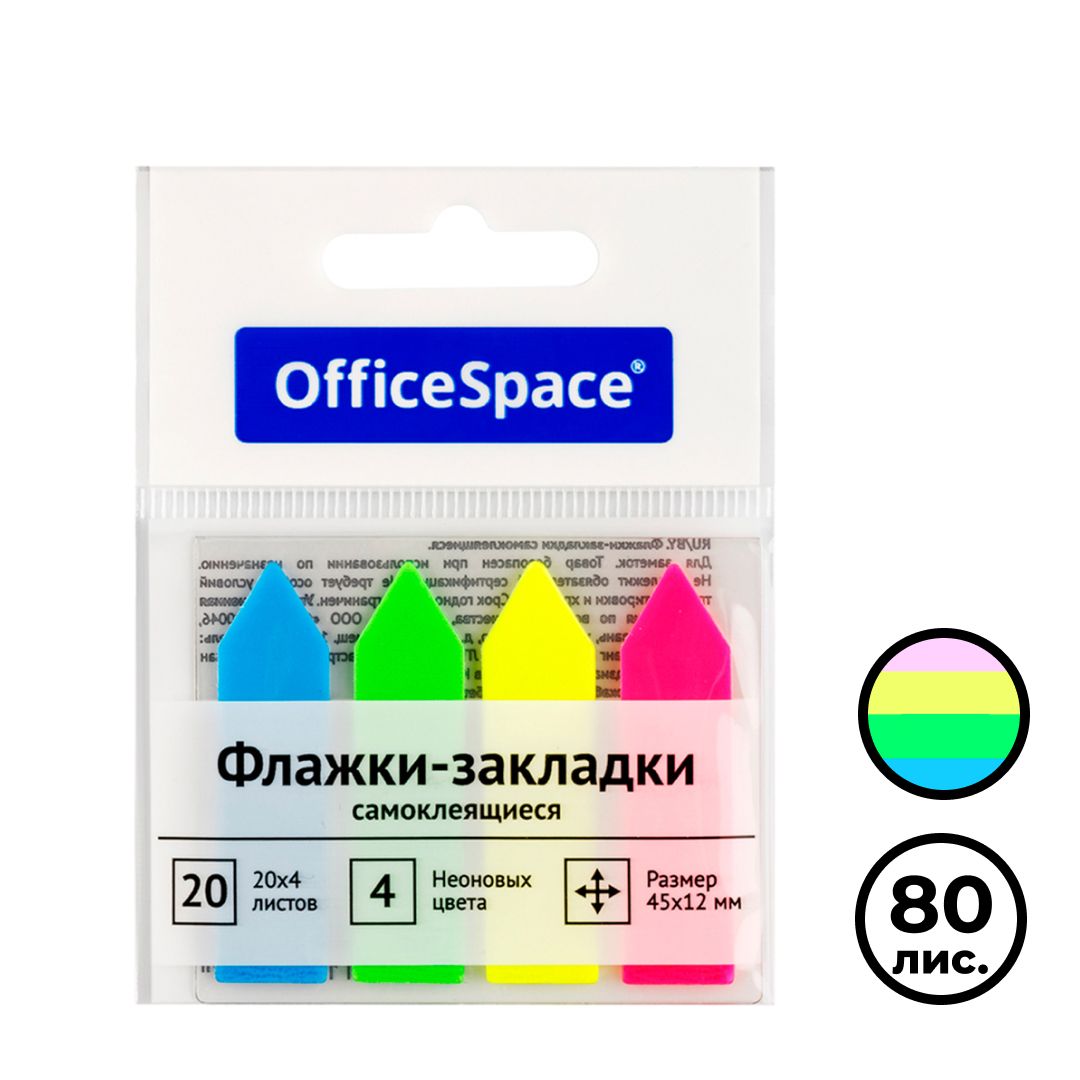 OS-PM_54057 - флажки-закладки самоклеющиеся в виде стрелок Office Space, пластиковые, 45х12 мм, 4 неоновых цвета, 80 листов