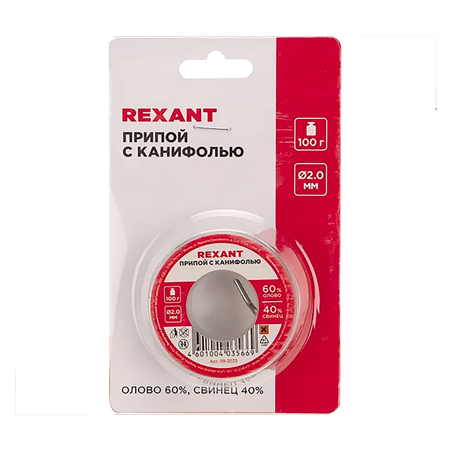 REX-09-3223 - припой оловянно-свинцовый с канифолью, масса: 100 грамм, диаметр: 2 мм