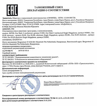 i4-ZON-MARK-4 - пропановая гром-пушка "Zon Mark 4" с телескопическим дулом