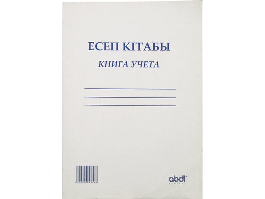 ABD-0008 - книга учета, разлиновка в клетку, формат: А4, 96 листов