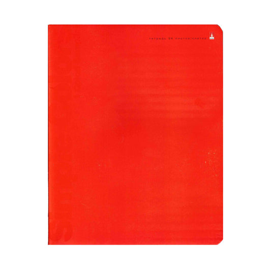 ALT-7-96-775-1-ORANGE - тетрадь в клетку на скрепке, формат: А5, глянцевая обложка оранжевого цвета, 96 листов