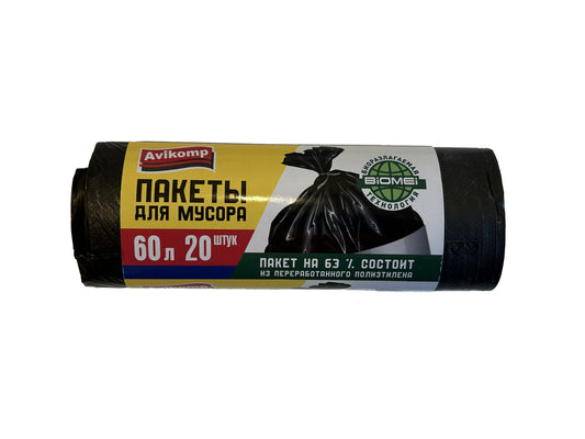 AVI-BAGS-60L-20 - пакеты высокопрочные для мусора черные, объем: 60 литров, 20 штук в упаковке