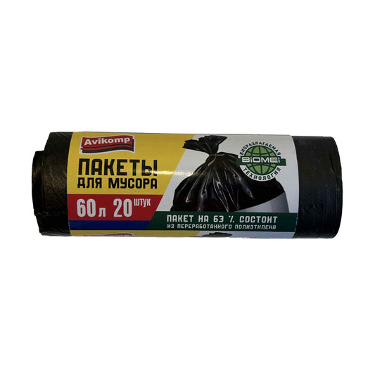 AVI-BAGS-60L-20 - пакеты высокопрочные для мусора черные, объем: 60 литров, 20 штук в упаковке