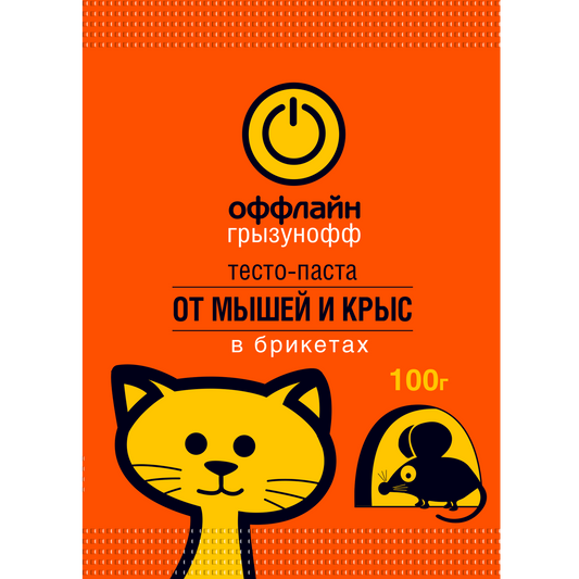 DEZ-TESTO-PACK-100 - тесто-паста в брикетах от мышей и крыс "оффлайн грызунофф", в пакете: 100 грамм