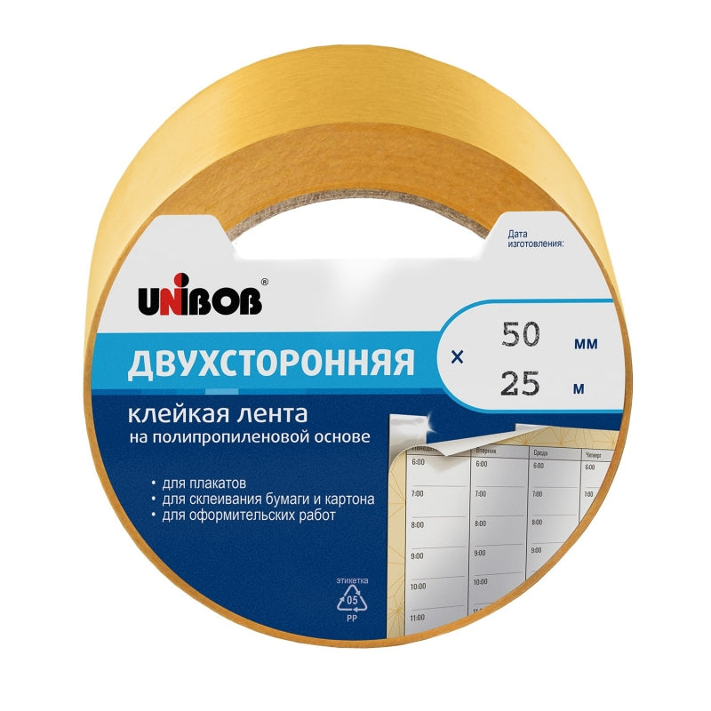 UBB-28212 - двухсторонняя клейкая лента UNIBOB, длина: 25 метров, ширина: 50 мм